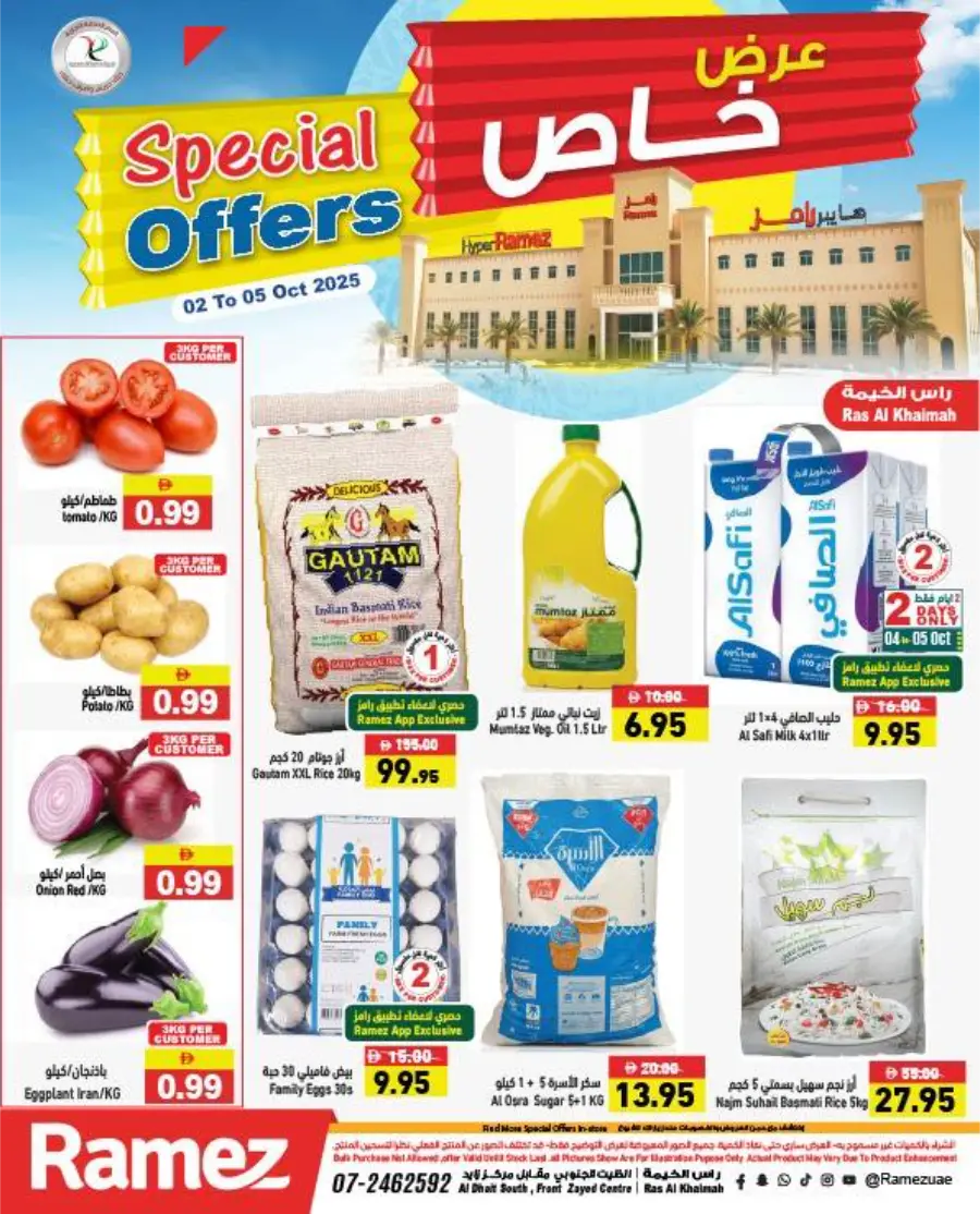 Special Offers In Ramez Ras al Khaimah